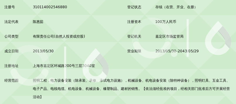 上海岩青照明工程_360百科