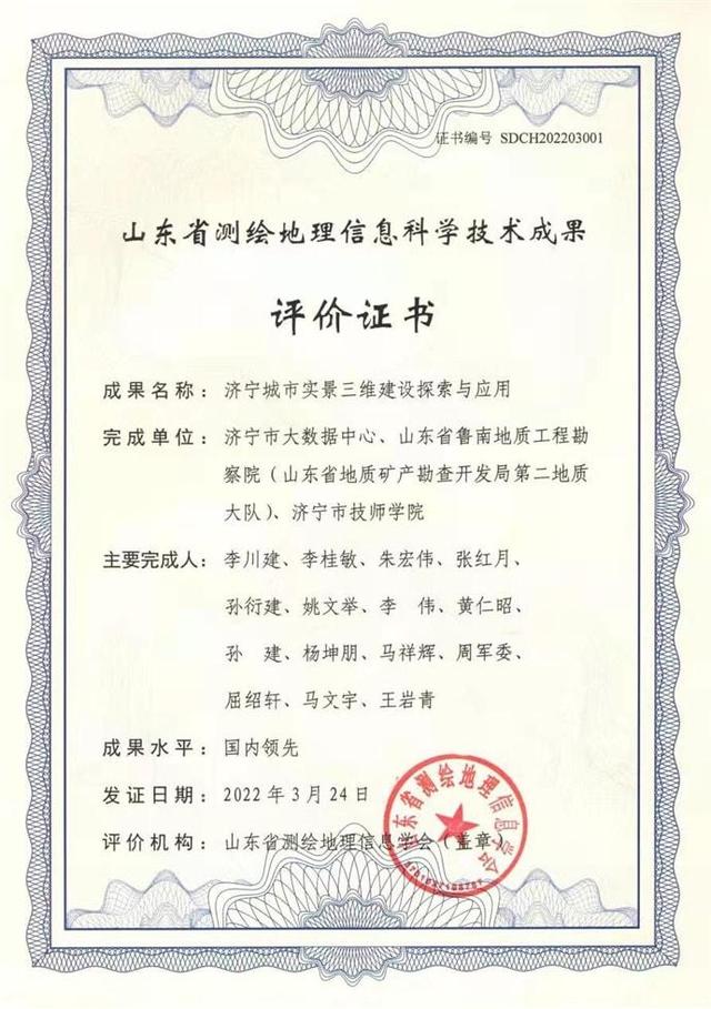 山东省非煤矿山市场调研报告